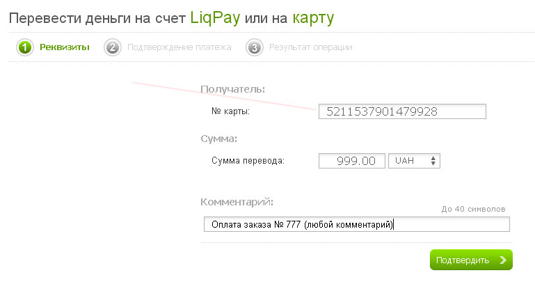 liqpay  2