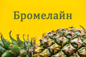 Для чого потрібен инозитол (міо-інозитол) - інструкція із застосування, препарати