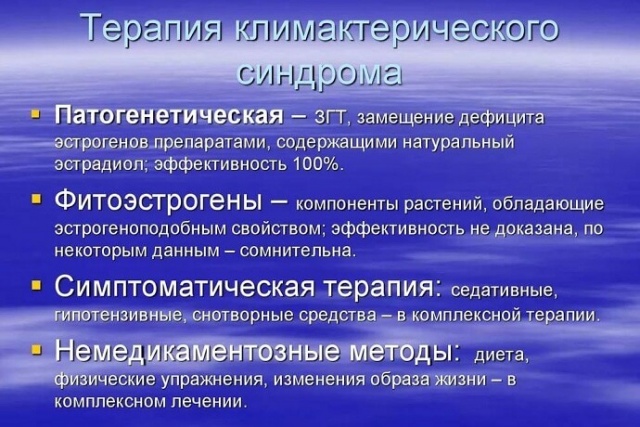 Що таке клімактеричний синдром