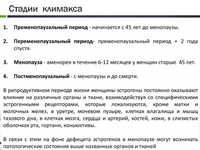 Чим відрізняються таблетки Анжелік від Анжелік Мікро