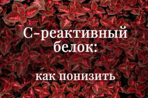 Прозапальні і протизапальні цитокіни: класифікація та властивості