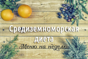 Антикандідну дієта: керівництво для початківців, меню на тиждень